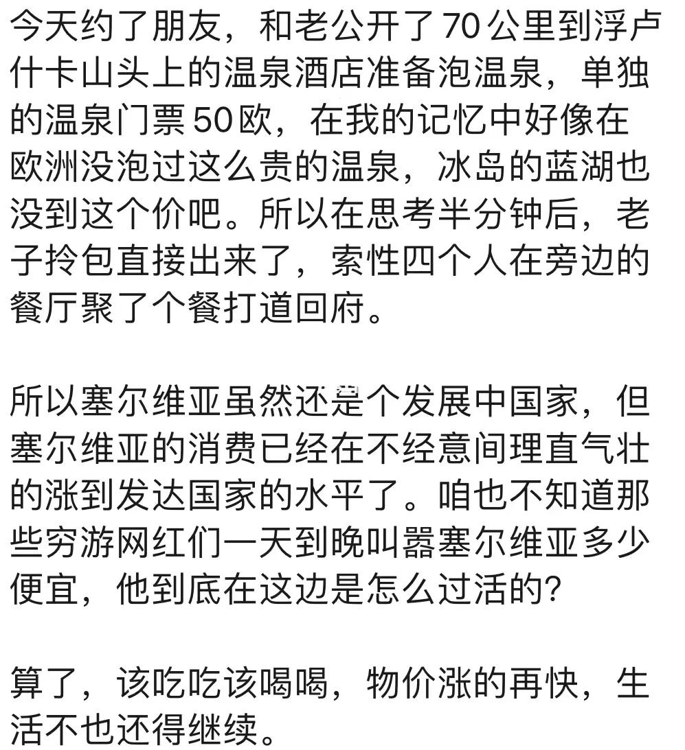 包含德罗巴赛事官方发布高光表现新规，塞尔维亚队争议不断！的词条
